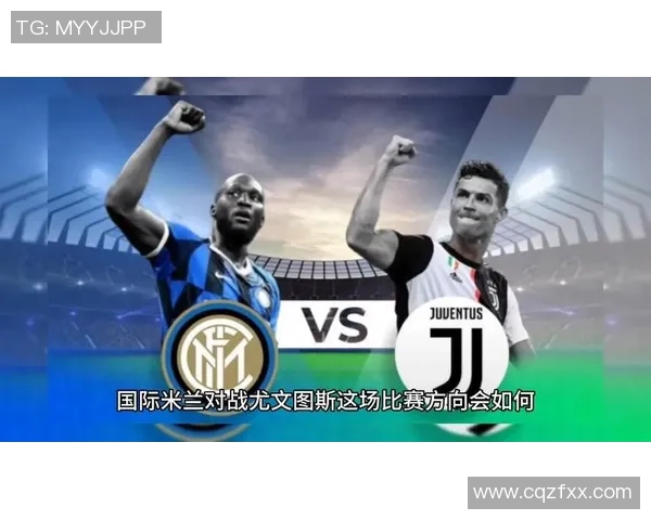 意大利杯半决赛精彩回顾尤文图斯对阵国际米兰全场录像分析
